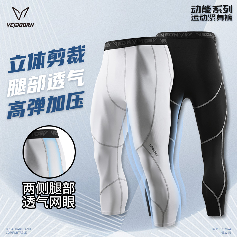 维动动能紧身裤男七分篮球运动训练健身透气高弹力压缩儿童打底裤