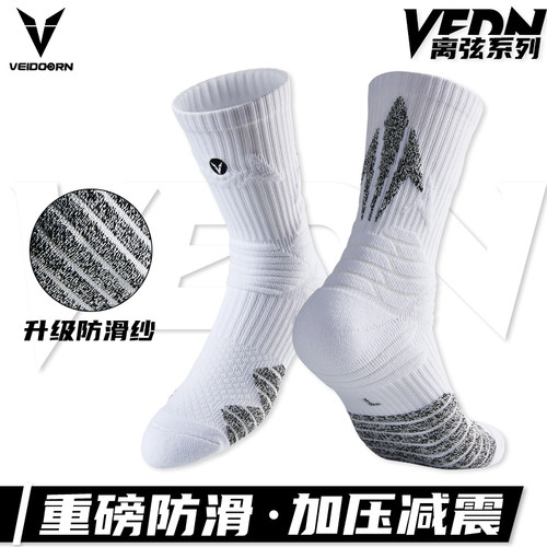 维动PRO实战专业篮球袜子毛巾底高筒运动精英男中筒高帮长筒V离弦