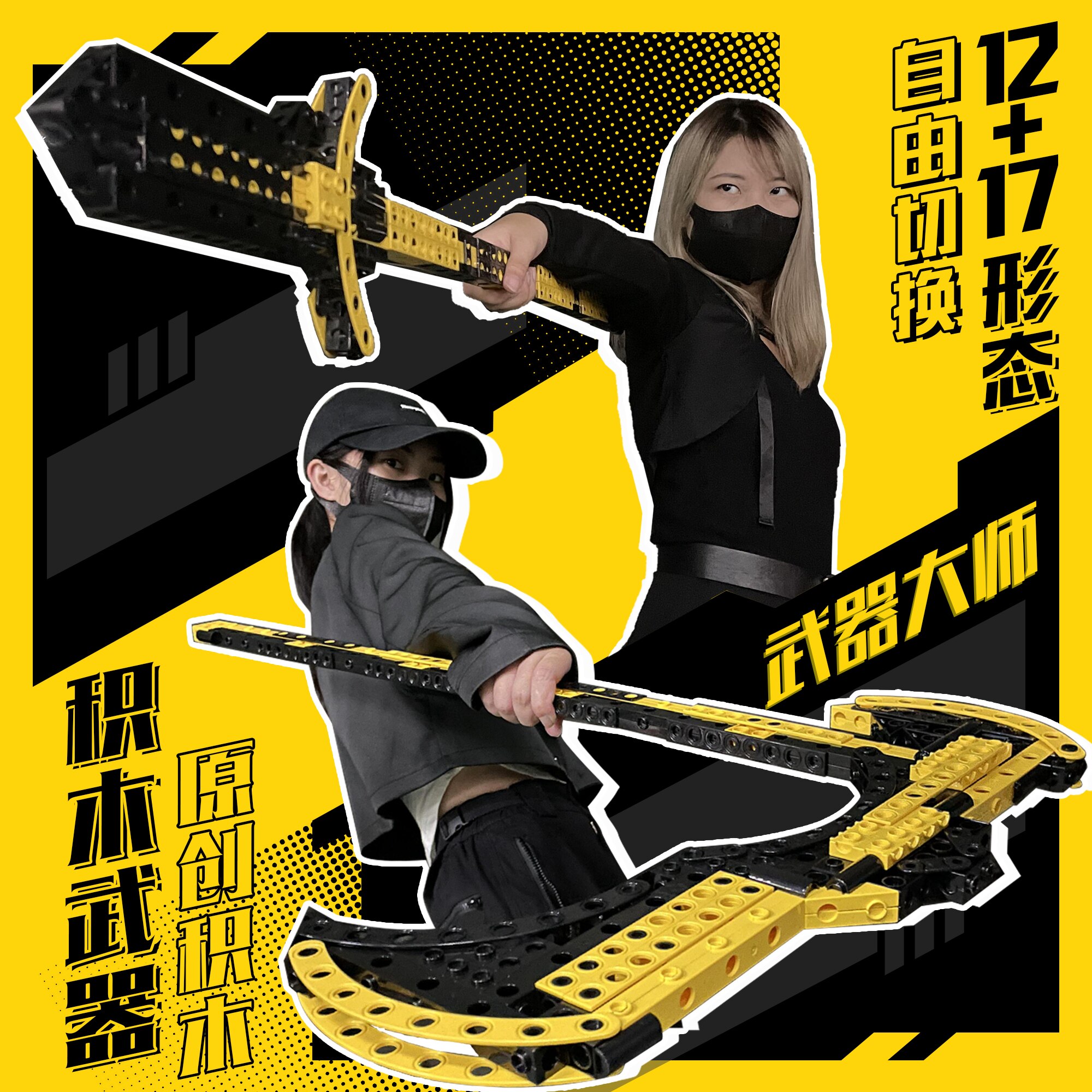【武器大师】12+17多形态切换积木刀剑拼装模型潮玩益智玩具礼物
