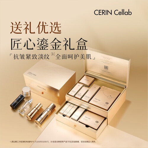 赛伶鎏金礼盒