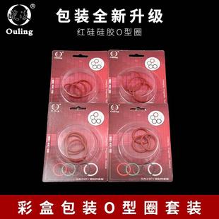 1.8 26.5 铁红色硅胶O圈内21.2 22.4 23.6 彩盒包装 25.8
