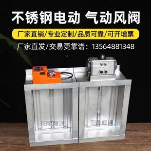 304不锈钢气动阀手动201电动风量调节镀锌防火阀碳钢止回阀密闭阀