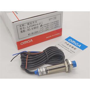 常閉 常開NPN 歐美佳OMGA接近開關金屬感應開關LJ12A3