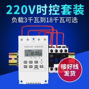 大功率定时器开关220V家用抽水泵路灯广告牌全自动时控开关KG316T