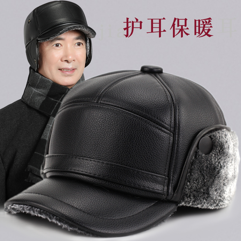 中老年人帽子男冬天保暖爸爸爷爷