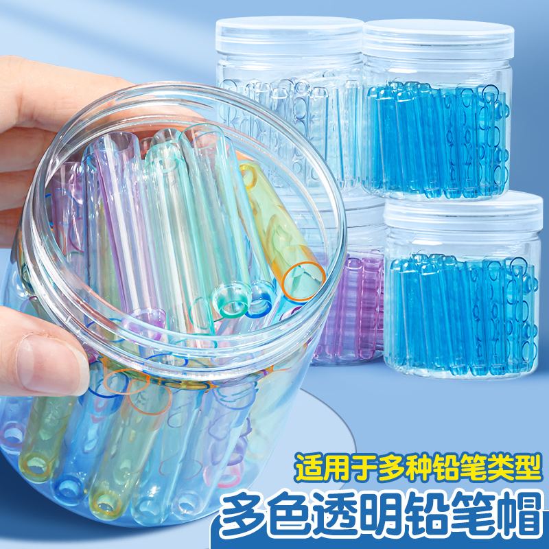 铅笔帽小学生小学生笔套笔盖