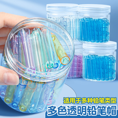 铅笔帽小学生小学生笔套笔盖