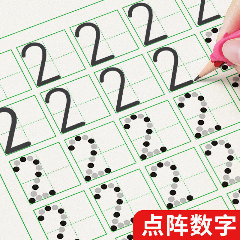 数字练字帖幼小衔接教材全套一日一练大班中班幼儿练习册学前班启蒙每日一练数学幼儿园拼音拼读训练小班思维,文具电教/文化用品/商务用品,控笔训练本,淘宝优惠券,粉丝福利购,淘宝优惠卷
