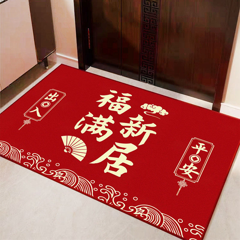 进门地垫入户门垫家用乔迁之喜门口防滑垫子喜庆结婚地毯红色脚垫,居家布艺,入户地垫,淘宝优惠券,粉丝福利购,淘宝优惠卷