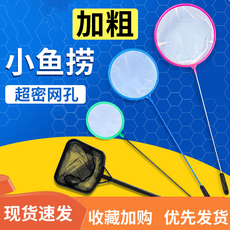 鱼缸捞鱼网水族箱小渔捞