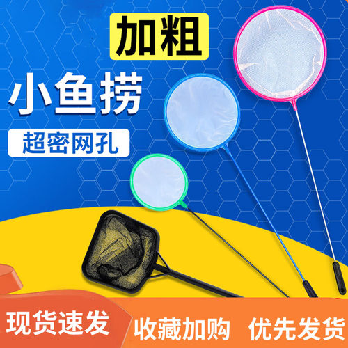 鱼缸捞鱼网水族箱小渔捞