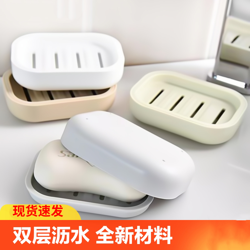 沥水肥皂盒家用厕所北欧创意带盖大号皂架塑料简约欧式双层香皂盒