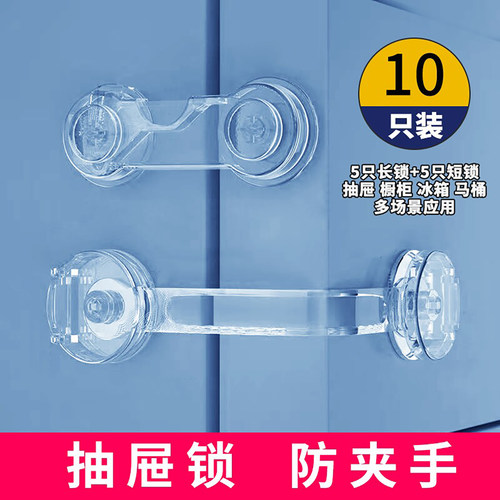 抽屉锁扣防宝宝安全锁儿童防夹手