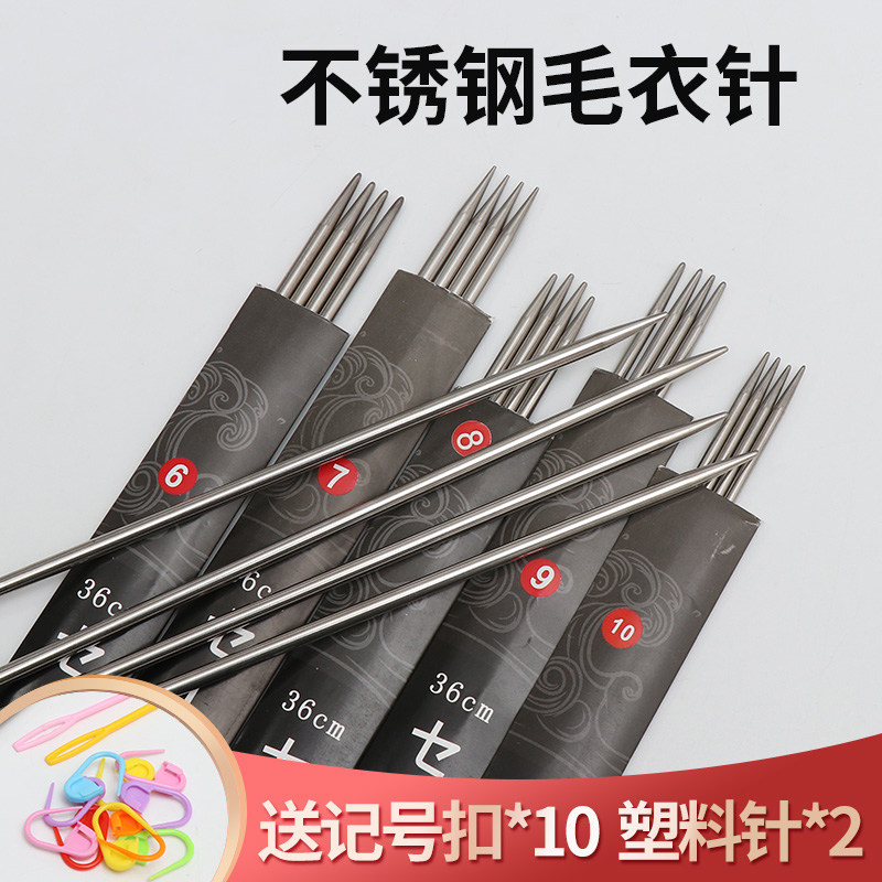 进口不锈钢毛衣针编织针手工打毛线棒针工具全套粗织围巾签子直针,居家布艺,针,淘宝优惠券,粉丝福利购,淘宝优惠卷