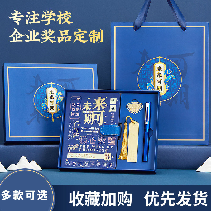 学生奖品中考加油励志活动毕业图片