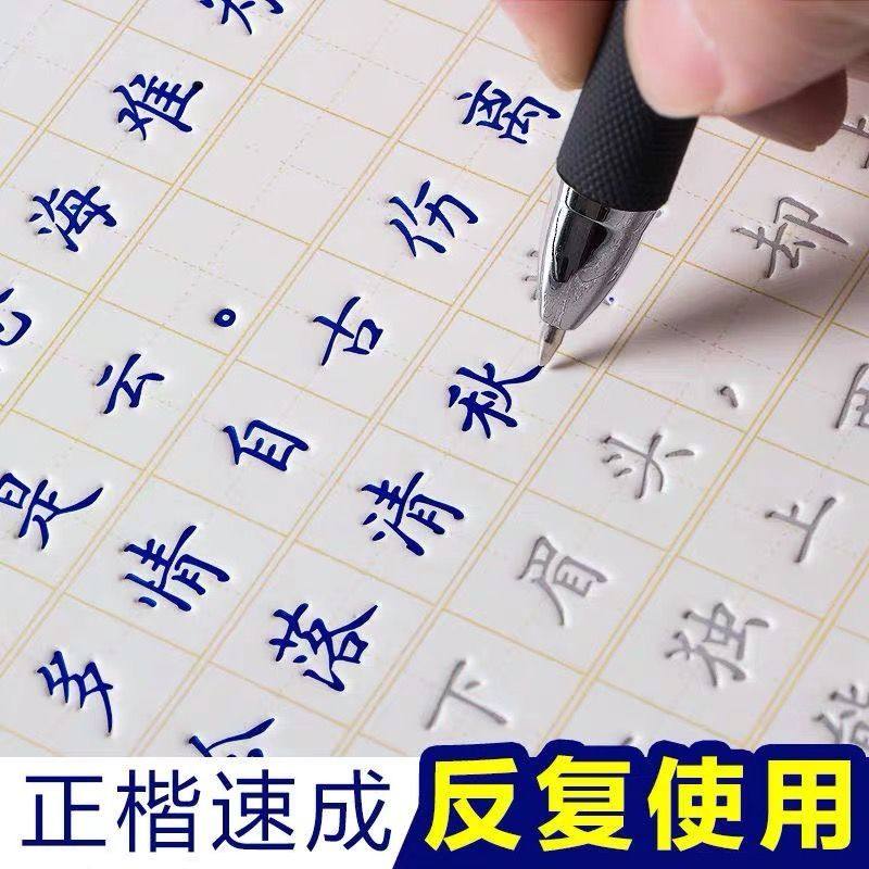 【15天练好字】成人练字帖反复使用硬笔正楷练字本凹槽楷书入门字帖速成初学者基础男生女生字帖中小学生,文具电教/文化用品/商务用品,控笔训练本,淘宝优惠券,粉丝福利购,淘宝优惠卷