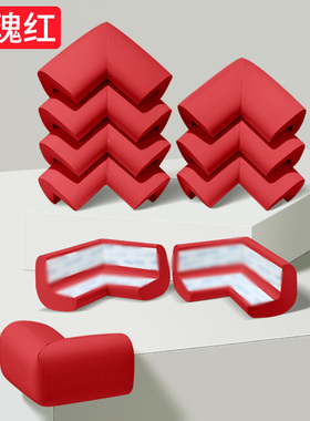 直角灭火器箱防撞角消火栓箱红色护角防撞条幼儿园学校商场防磕碰