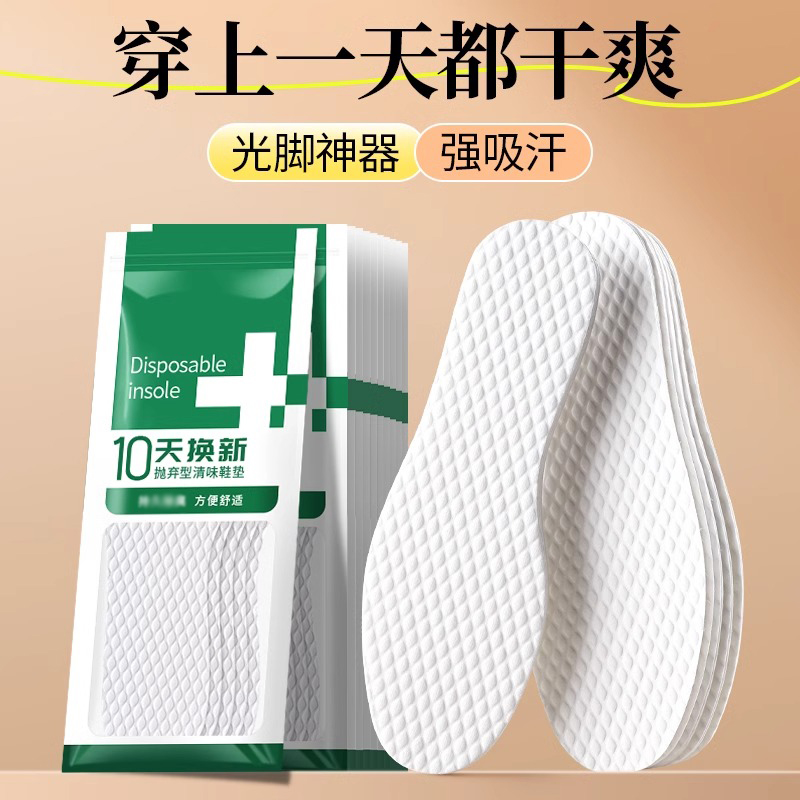 脚神鞋器光鞋垫女款一次性吸汗透气防臭防汗滑脚专用男单乐福鞋薄