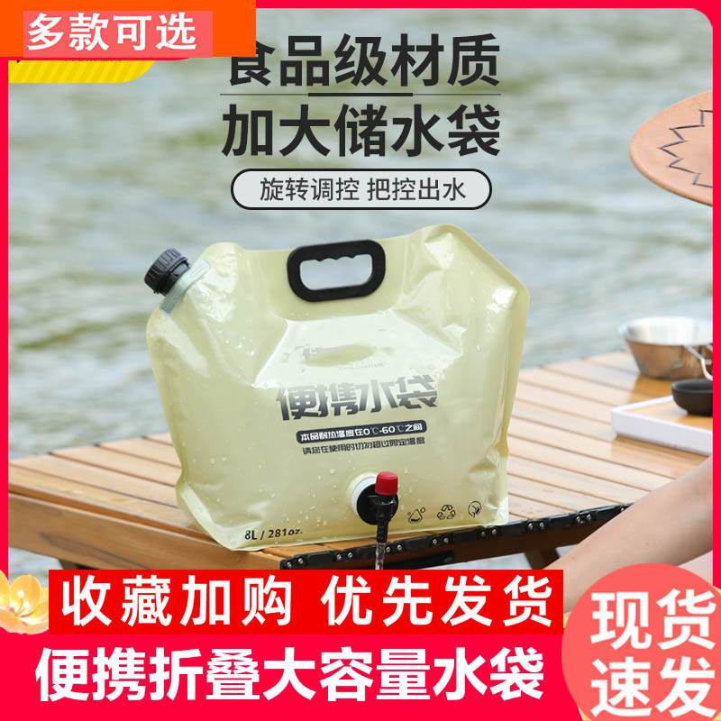 户外便携折叠水袋登山露营塑料图片