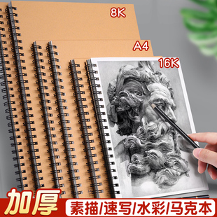 a4素描本8k加厚美术生专用速写本小学生16k幼儿园画画本绘画8开素描纸本八开的写生16开儿童加厚硬壳线圈侧翻