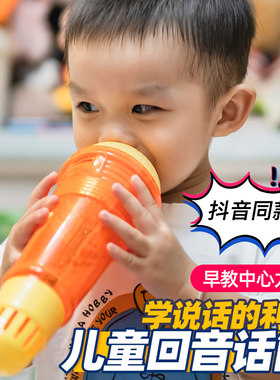 学说话教具儿童回音话筒回声