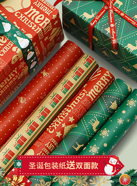 圣诞节包装纸礼物礼品礼盒圣诞纸花纸花束糖果手工diy材料大尺寸ins风高级感牛皮包书纸高颜值打包纸加丝带