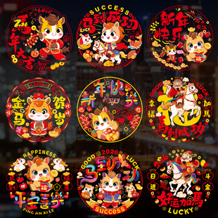 静电贴2026新款马年玻璃门贴春节过年装饰品新年生肖福字窗花贴纸