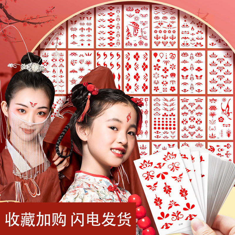 花钿古装儿童眉心贴汉服宝宝额头贴印花古风妆纹身贴画美人贴防水沾水贴纸幼儿园女孩成人新娘妆舞台表演装饰