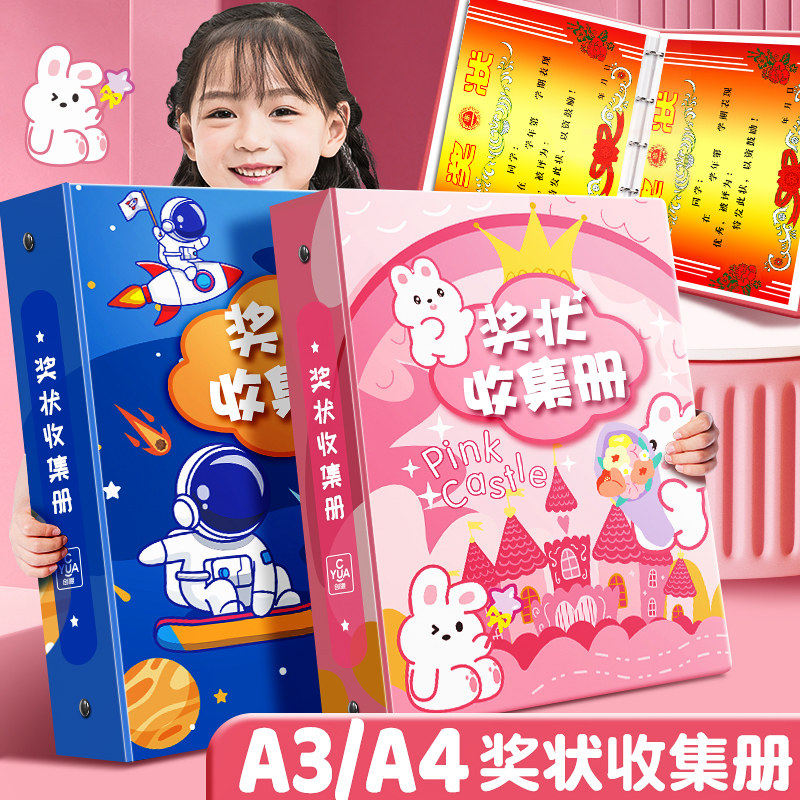a3奖状收集册男孩女孩荣誉证书a4儿童收纳神器小学生文件夹儿童相册本收藏袋放装作品的收纳盒册子可挂墙展示,文具电教/文化用品/商务用品,资料册,淘宝优惠券,粉丝福利购,淘宝优惠卷