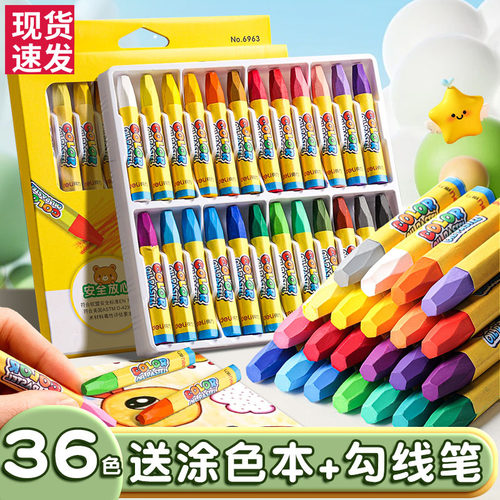 油画儿童安全蜡笔不脏手不