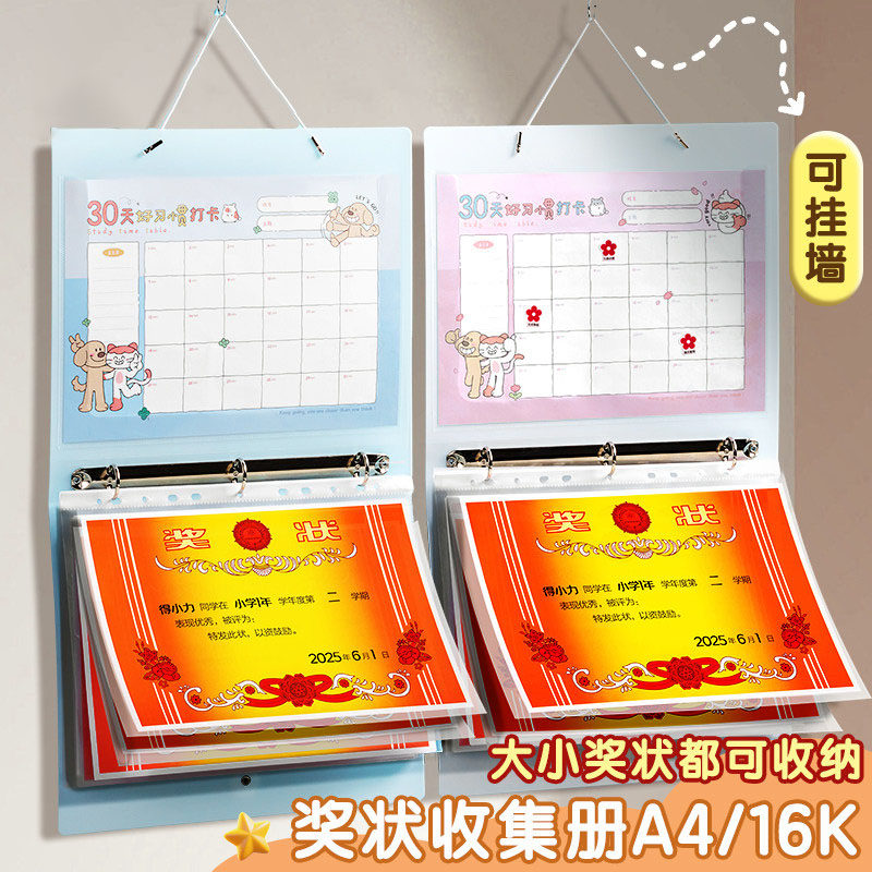 奖状收集册2025新款可挂墙展示a4荣誉证书儿童收纳本男孩女孩收藏册相册作品集文件夹小学生画册收藏夹,文具电教/文化用品/商务用品,资料册,淘宝优惠券,粉丝福利购,淘宝优惠卷