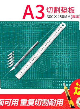 a3切割垫板大号手工套装a2桌面刻板学生用画画美工裁纸工作pvc手帐绿色软桌垫a4模型防割双面雕刻尺寸diy工具
