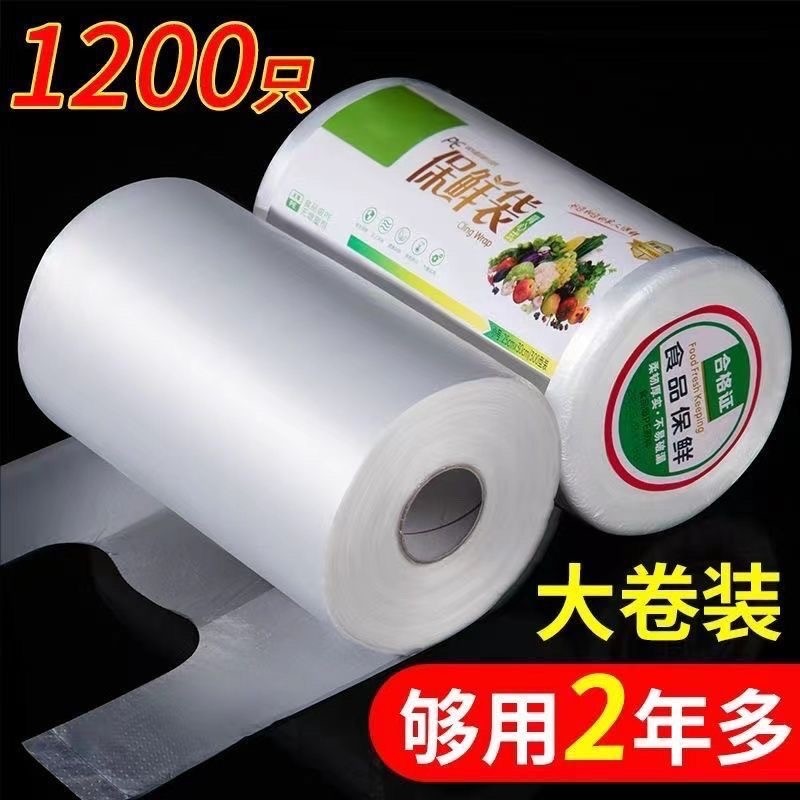 食品级背心式保鲜袋家用冰箱微波炉专用加厚一次性厨房手提袋冷冻