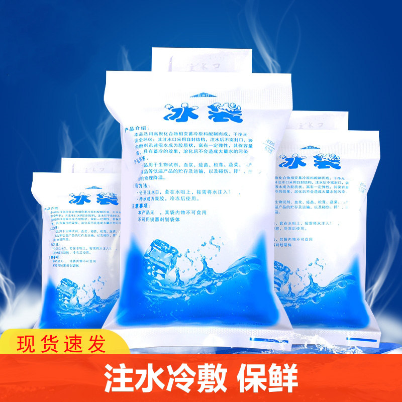 冰袋冰包快递商用外卖箱保温箱图片
