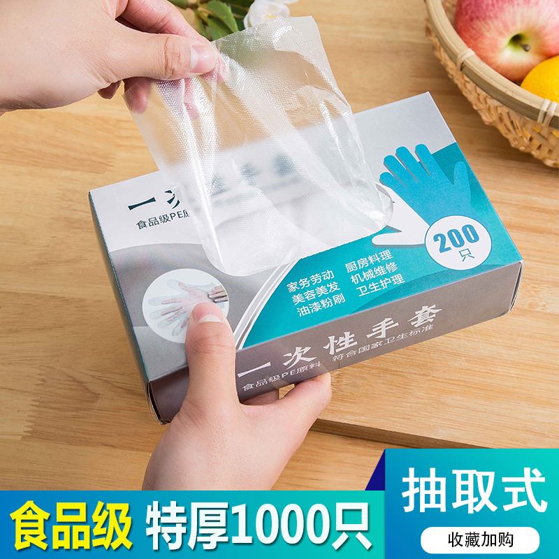 1000只抽取式一次性手套