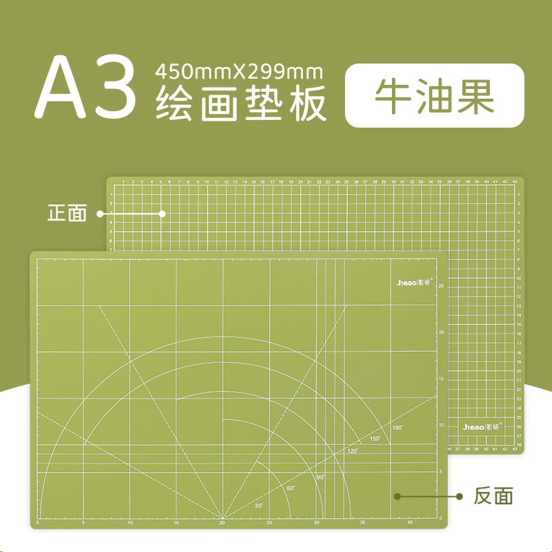 A3垫板高尔乐油画棒可用水彩防水切割板绘图裁纸雕刻A4硬垫板