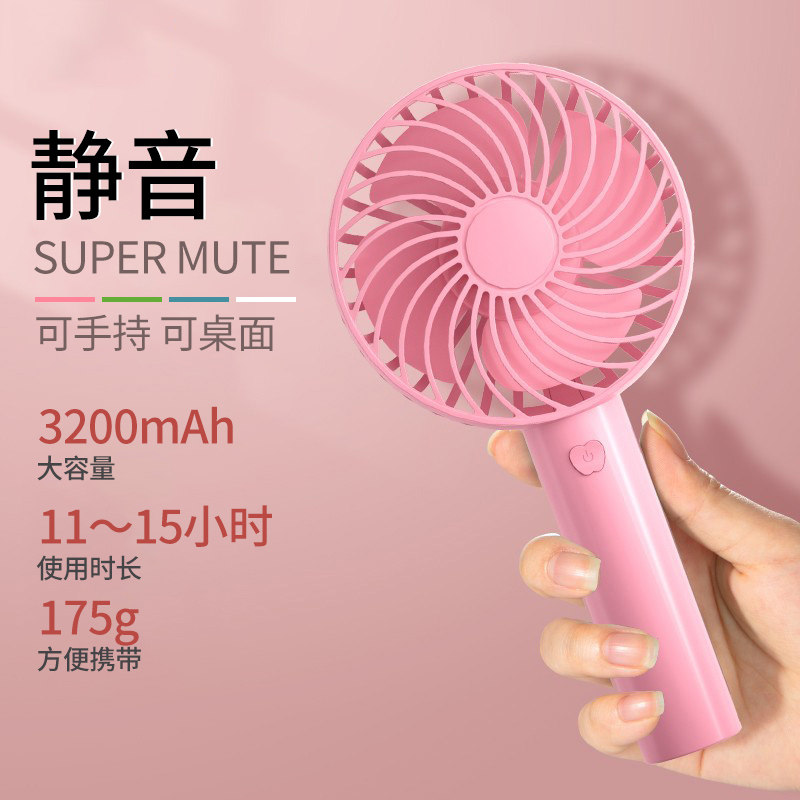 手持风扇学生随身便携式宿舍图片