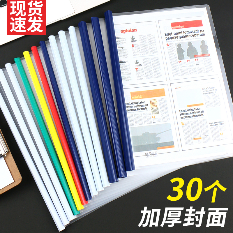 A4抽杆夹文件夹透明塑料简历夹试卷夹学生用资料册5mm10mm15mm大容量档案夹彩色抽拉杆抽杆文件夹文具用