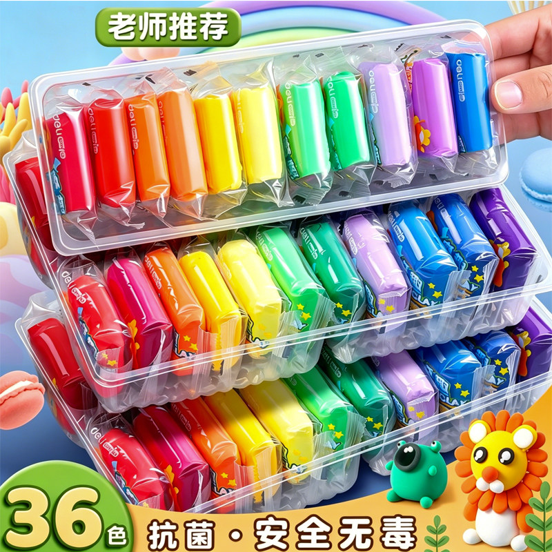 超轻粘土儿童专用学生无毒安全图片