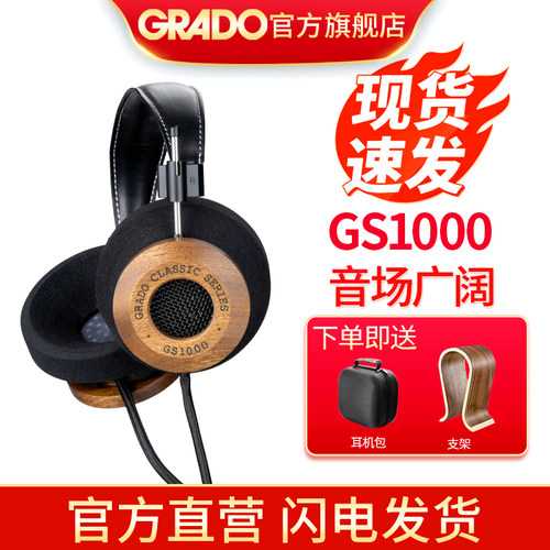 美国歌德头戴式旗舰耳机