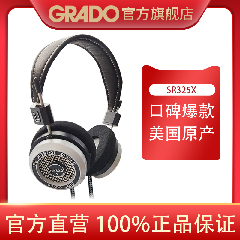 GRADO/歌德SR325x头戴式有线耳机