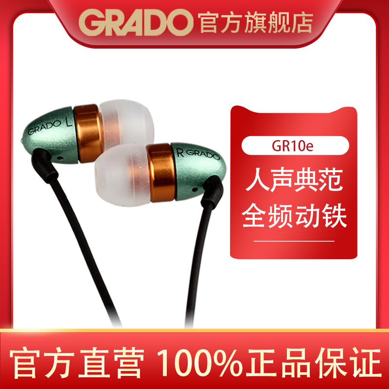 GRADO/歌德hifi发烧有线耳机