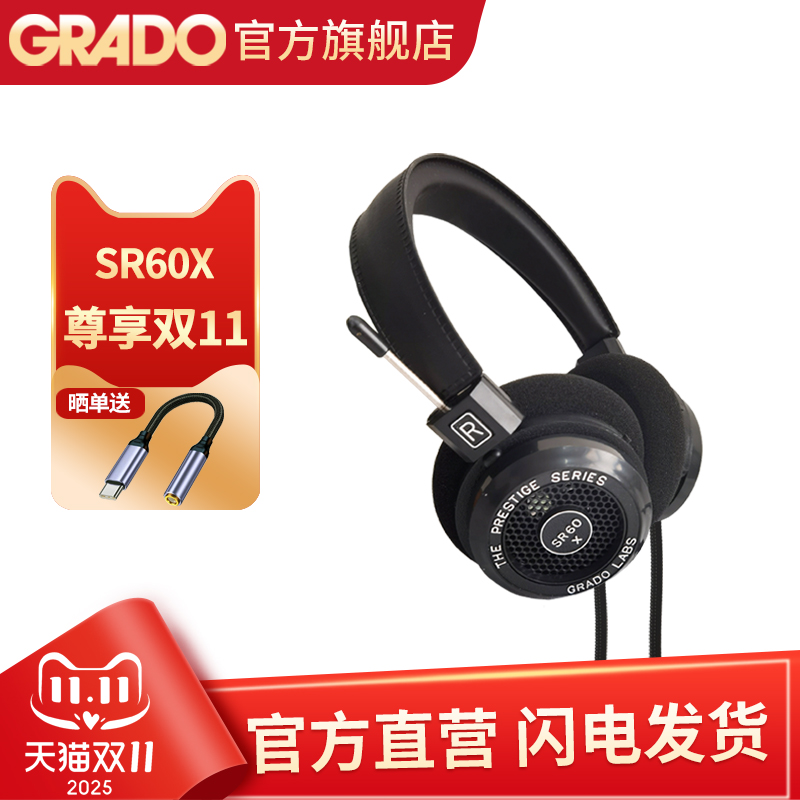 美国歌德SR60x经典发烧耳机