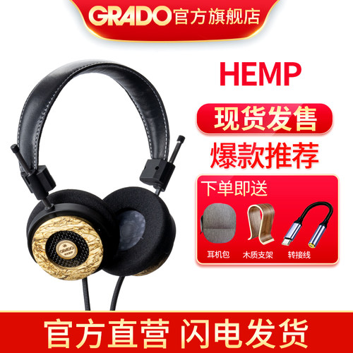 歌德hemp头戴式hifi发烧耳机