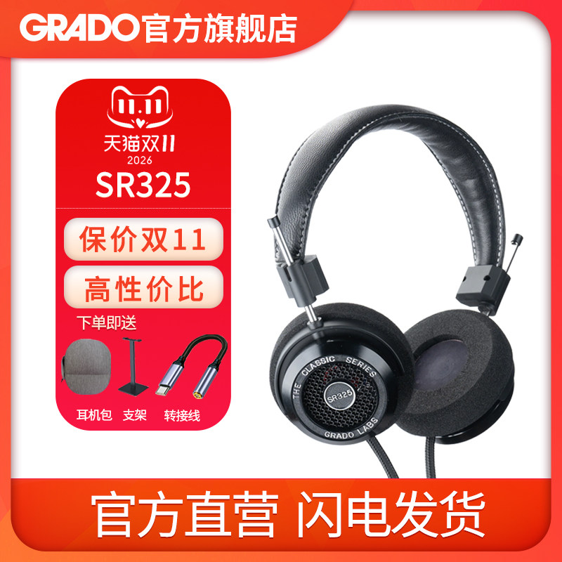 GRADO/歌德SR325 Classic头戴式HIFI发烧高保真音乐便携直推耳机