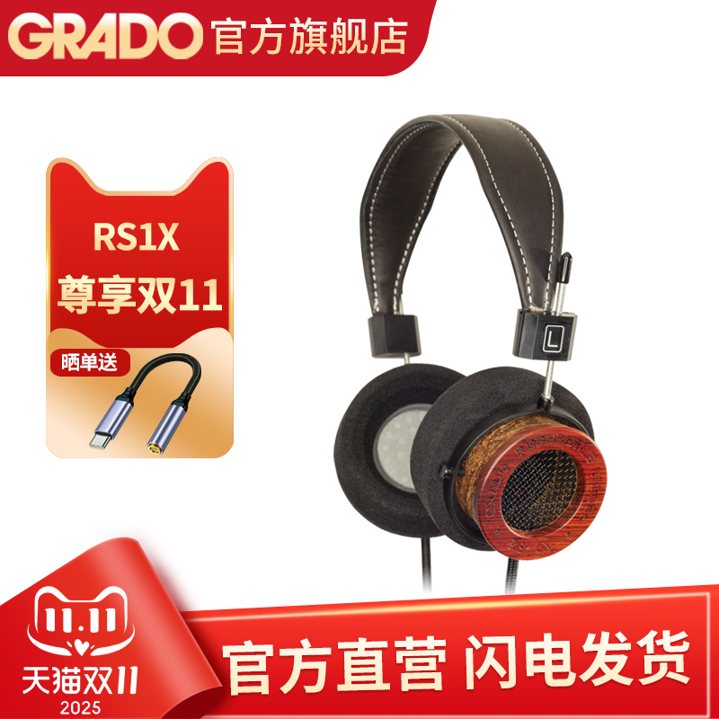 GRADO/歌德RS1x头戴式耳机
