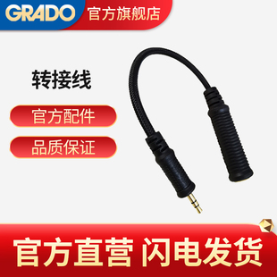 歌德 6.35座 6.3mm插座 3.5mm插头 3.5头耳机转换线 GRADO