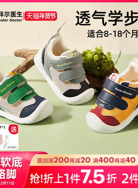 拜尔医生男宝宝学步鞋软底2025春夏季防滑网面透气婴幼儿童机能鞋