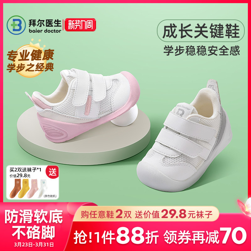 拜尔医生宝宝学步鞋秋冬软底幼儿机能鞋婴儿学步鞋加绒男女宝鞋子