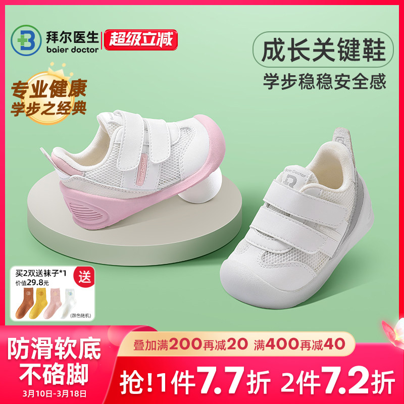 拜尔医生宝宝学步鞋秋冬软底幼儿机能鞋婴儿学步鞋加绒男女宝鞋子